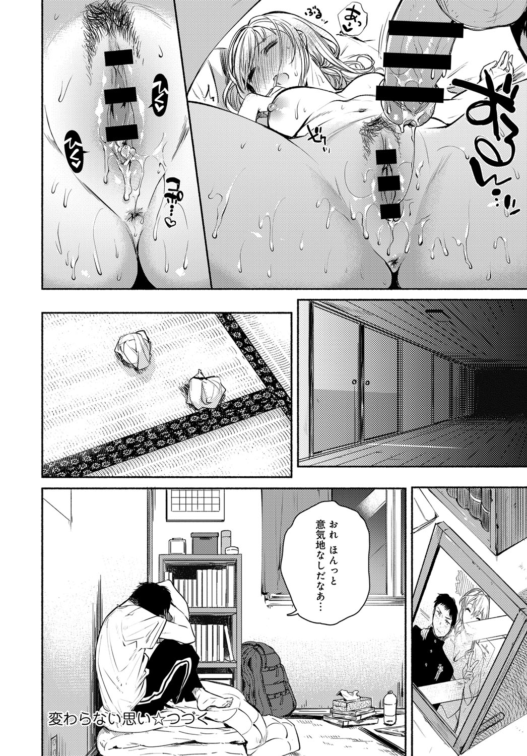 コミックアンスリウム2017-04