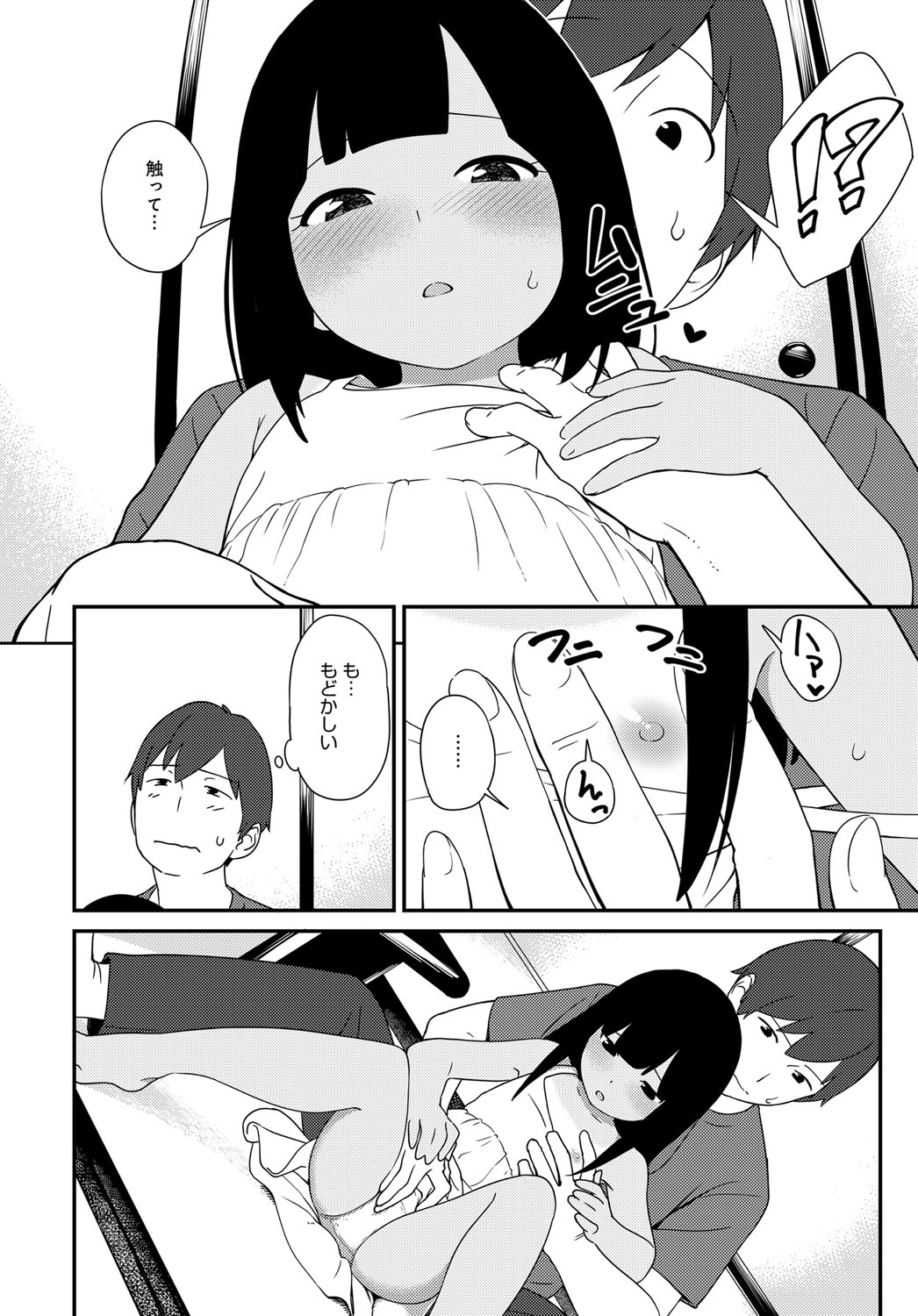 コミックアンスリウム2017-04