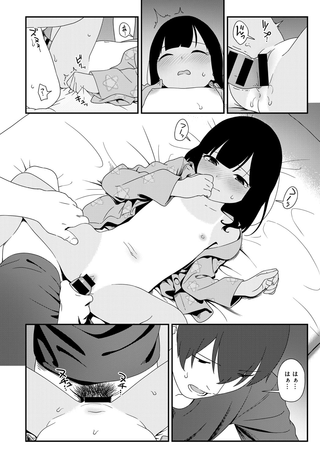 コミックアンスリウム2017-04