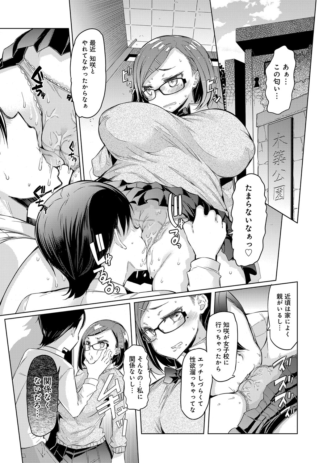 コミックアンスリウム2017-04