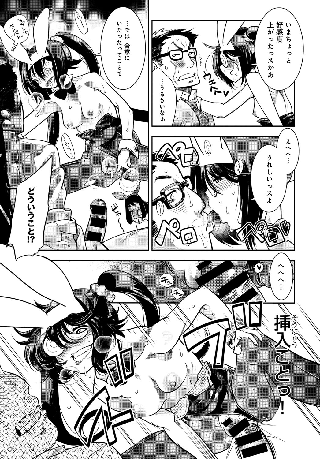 コミックアンスリウム2017-04