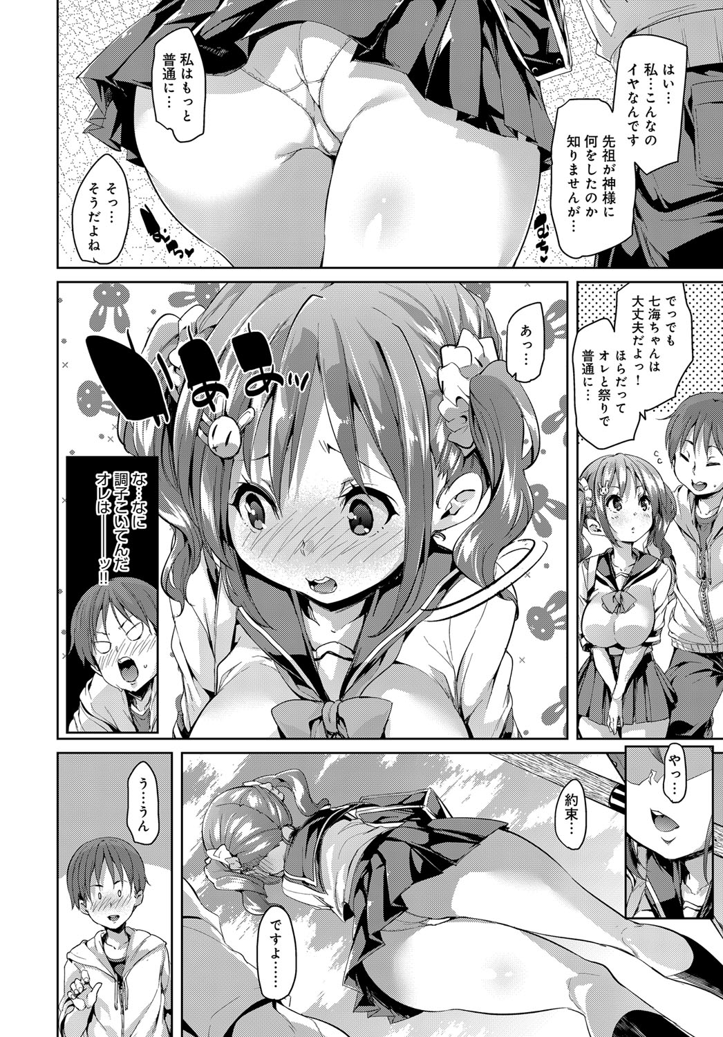 コミックアンスリウム2017-04