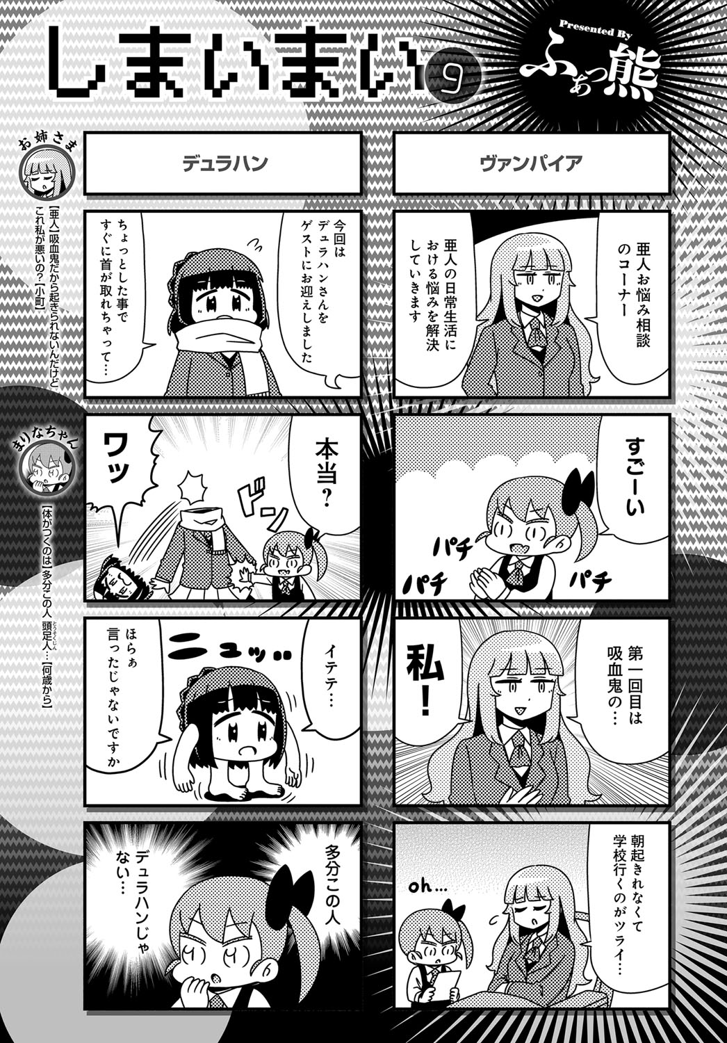 コミックアンスリウム2017-04