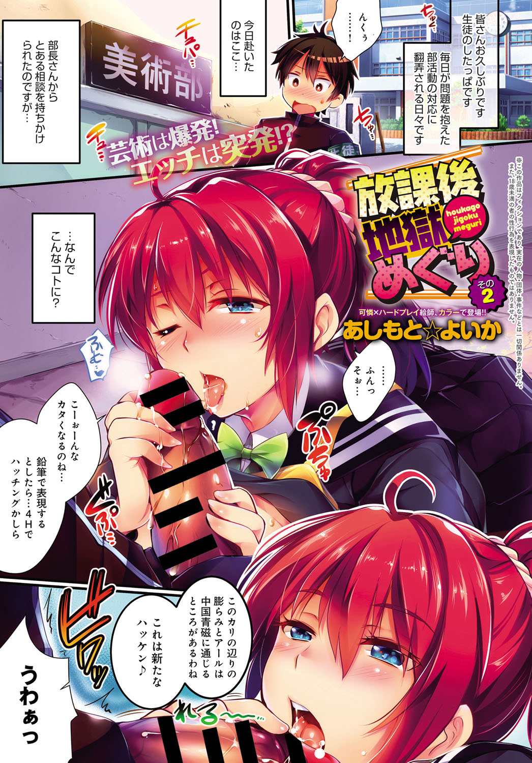 コミックアンスリウム2017-04