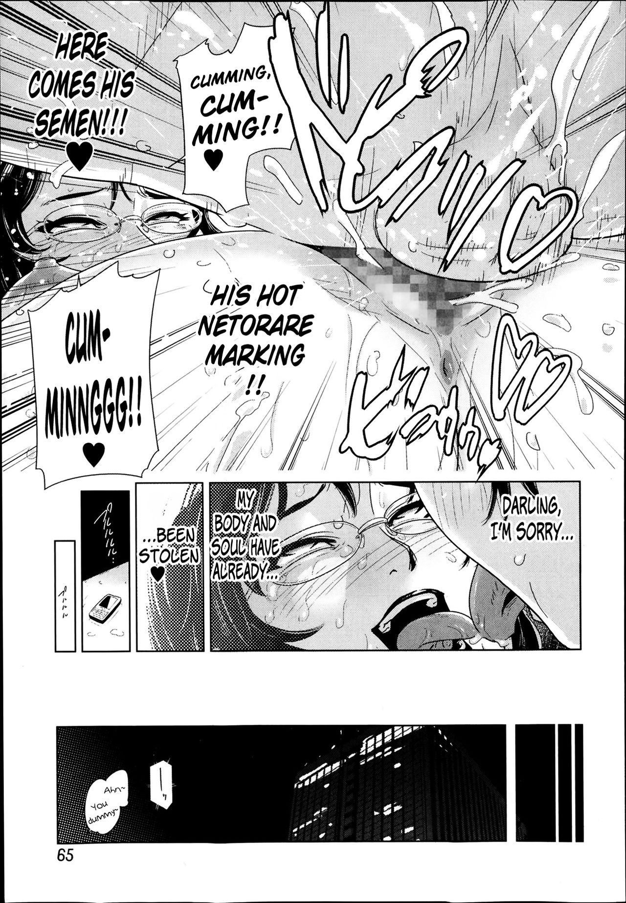 ちょっかん寝取られホットライン|直観寝取られホットライン{りんるりりん}