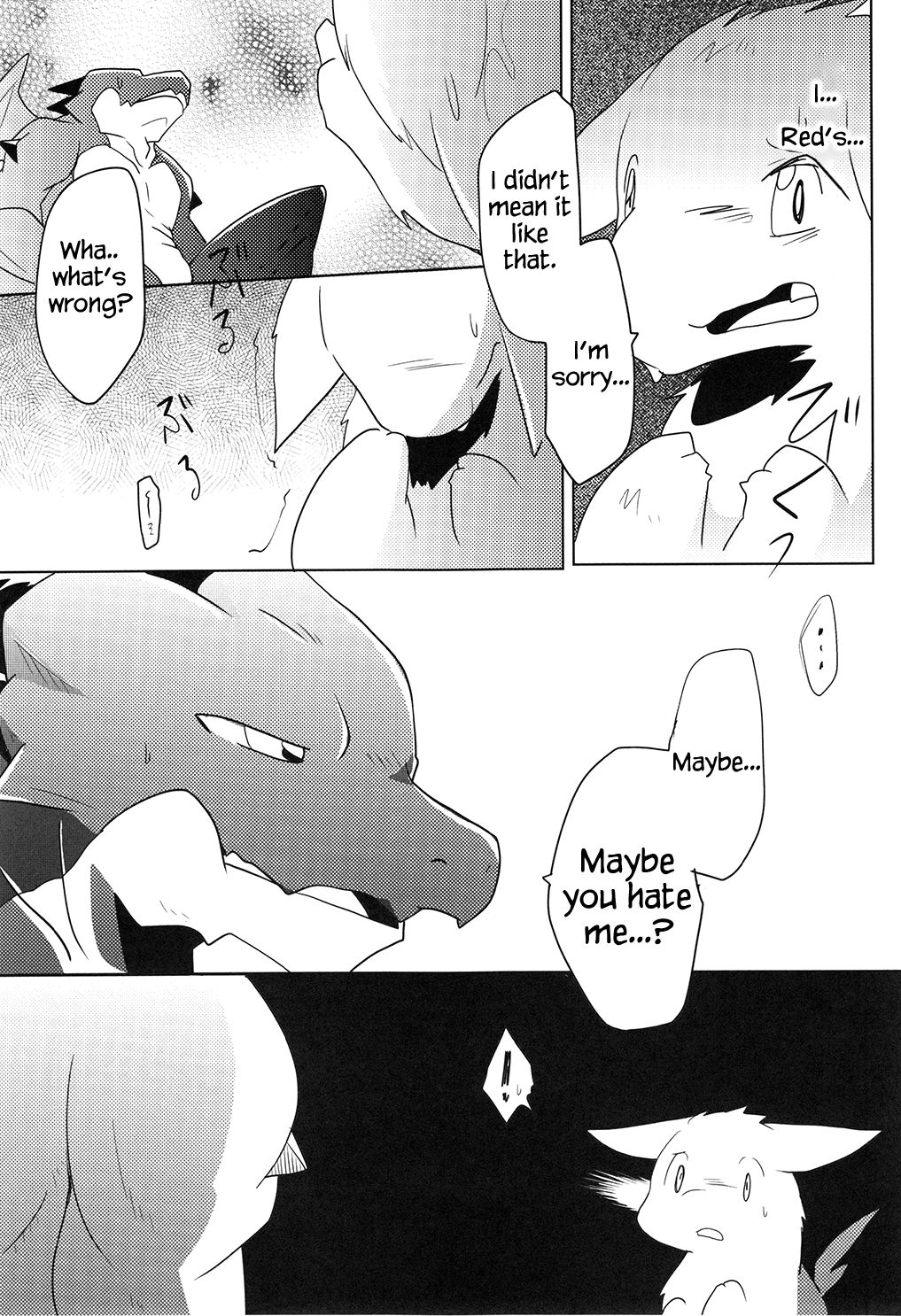 関西！ケモケット4君のいろにそまりたい！