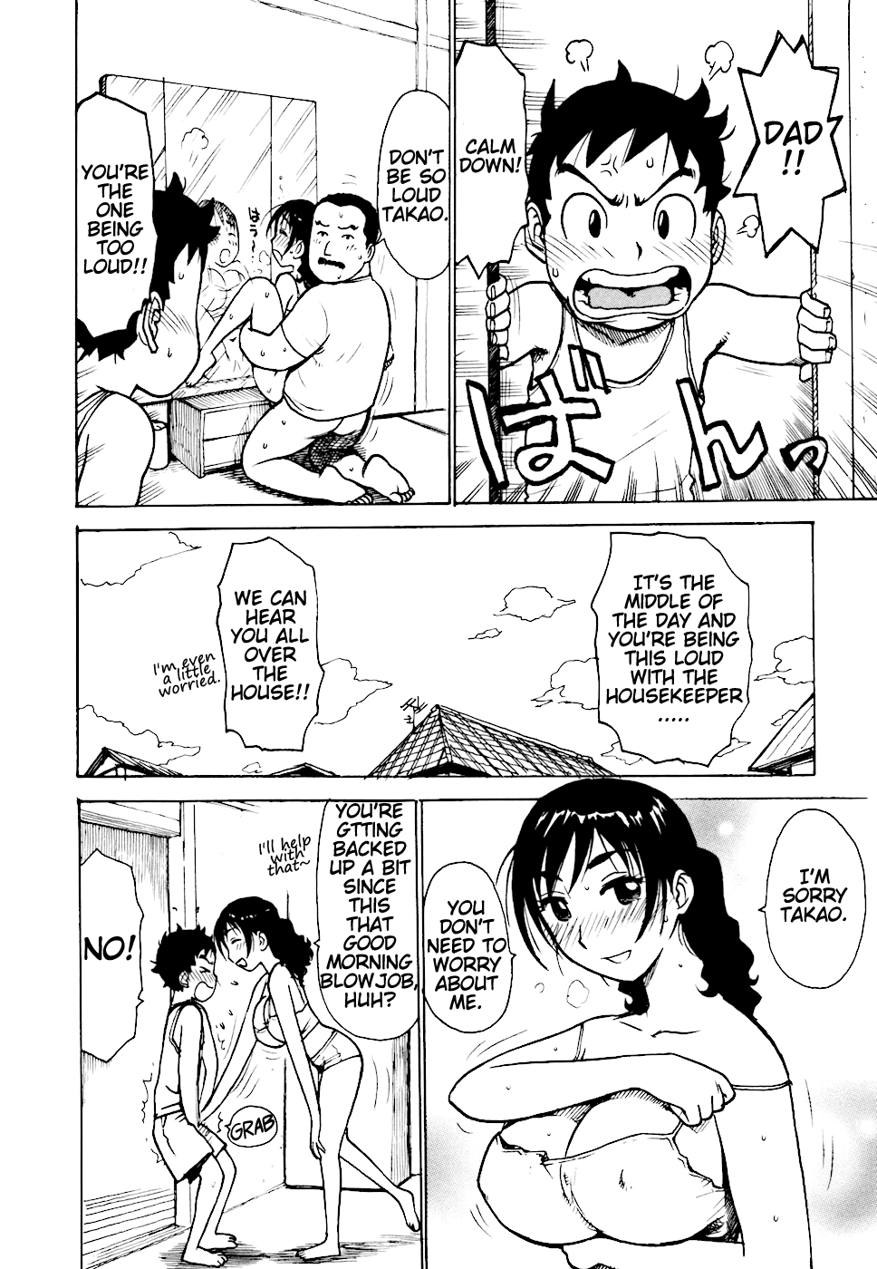 へべれけCh。 1-6