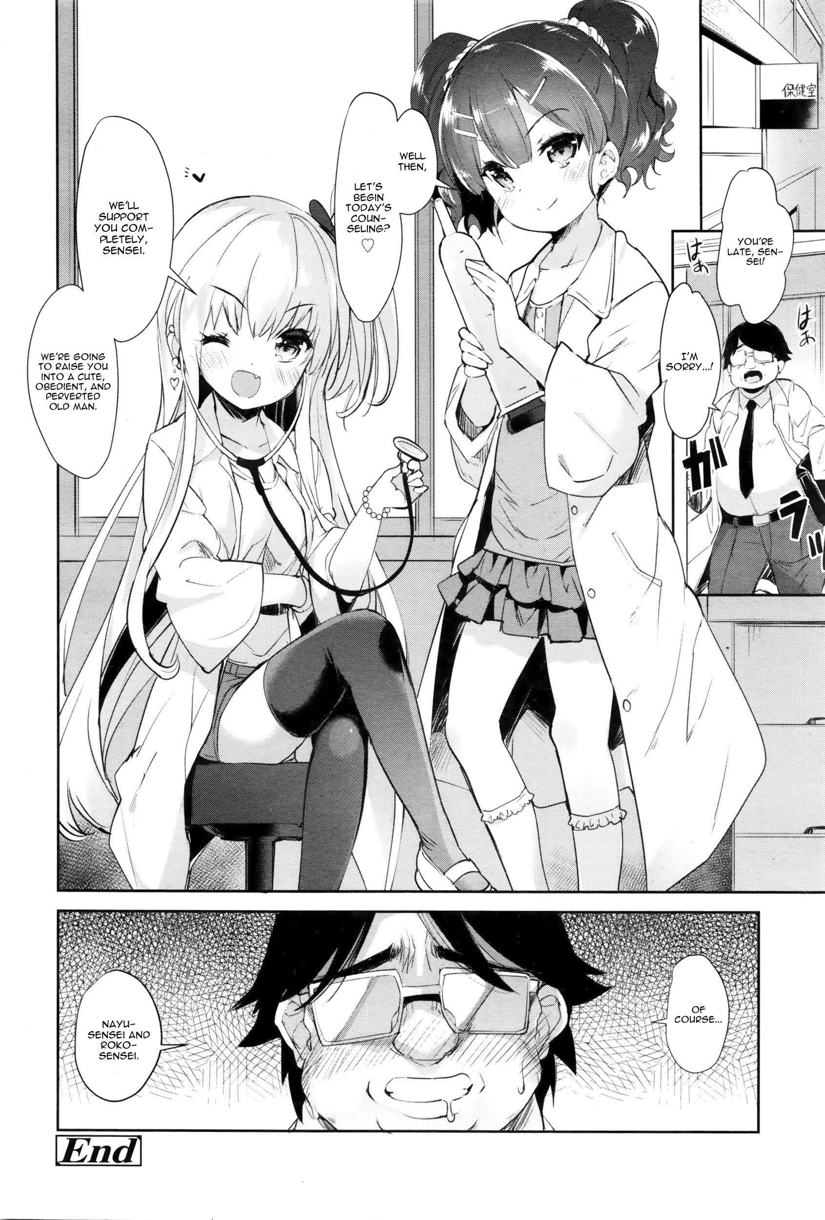 ロリビッチカウンセリング