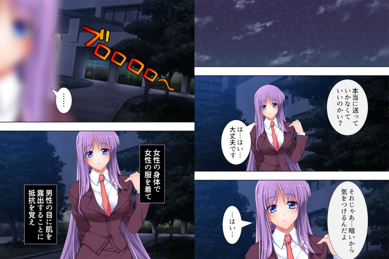 私を女の子にしないでください！ 〜子宮の快楽……男に戻れない〜3