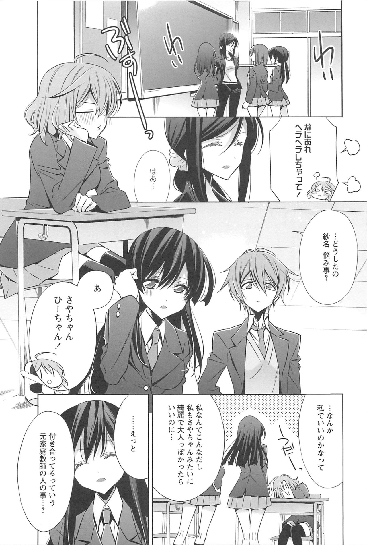 かのじょうと私の秘密の恋-彼女は彼女に恋をする