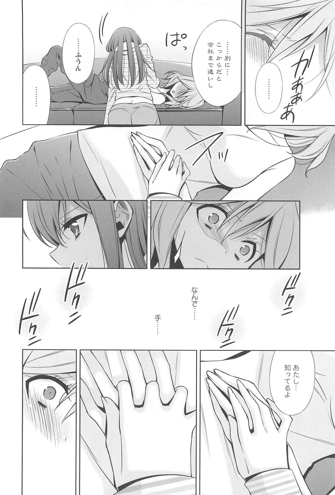 かのじょうと私の秘密の恋-彼女は彼女に恋をする