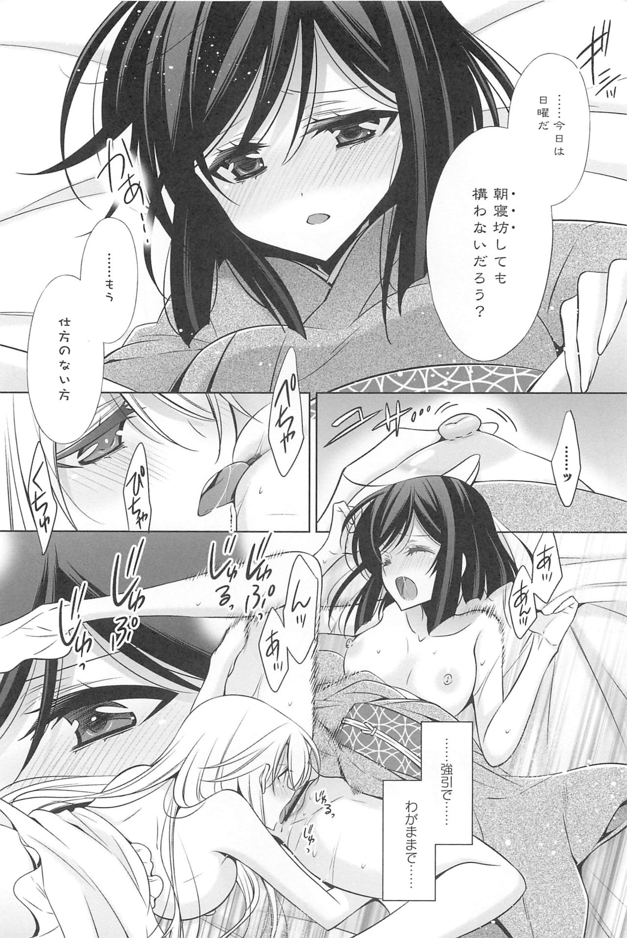 かのじょうと私の秘密の恋-彼女は彼女に恋をする