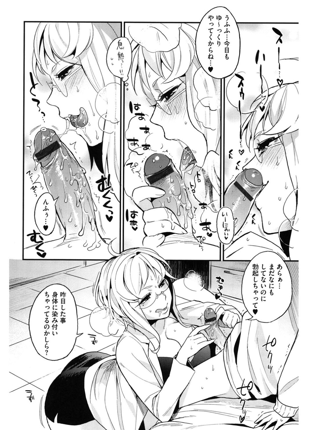 Core Colle Emono o KaruOnna-tachi