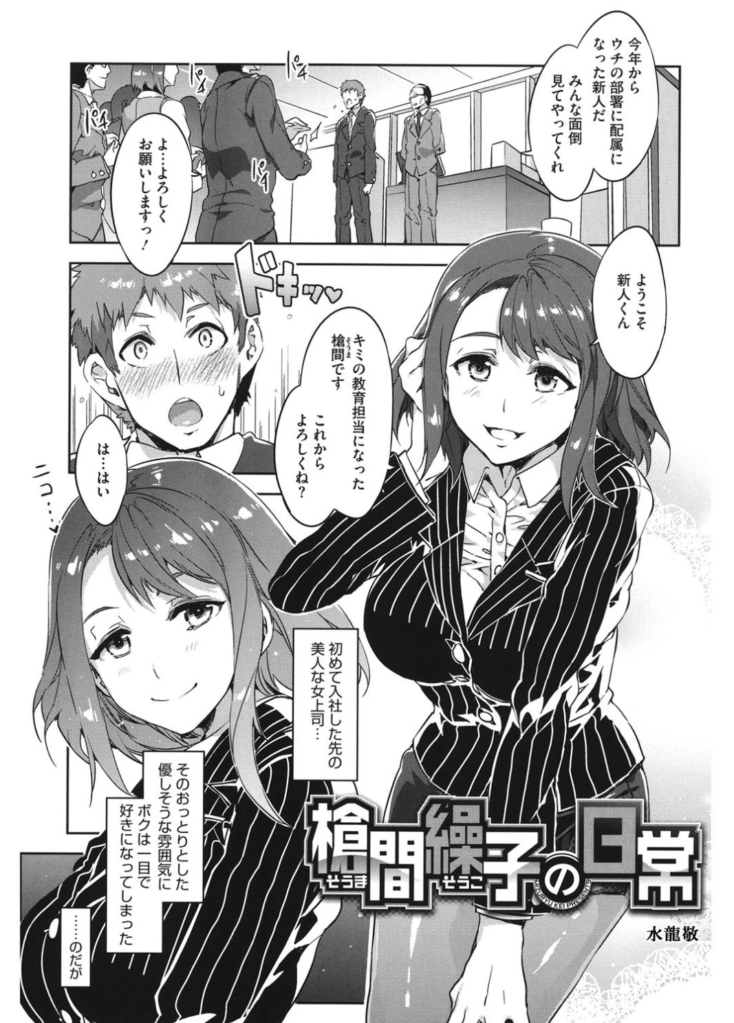 Core Colle Emono o KaruOnna-tachi