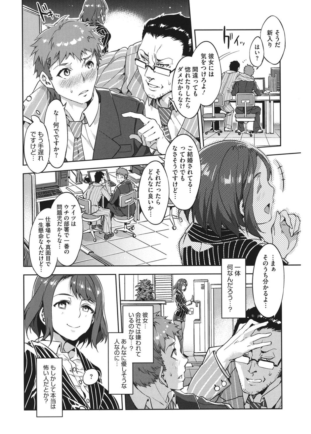 Core Colle Emono o KaruOnna-tachi
