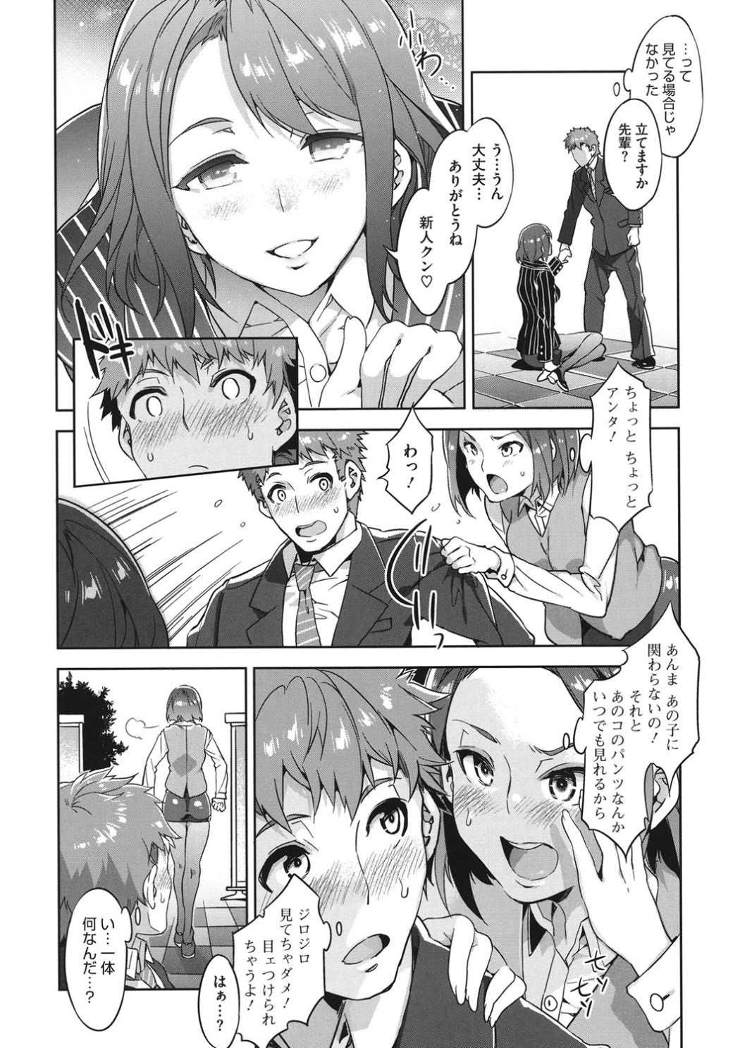 Core Colle Emono o KaruOnna-tachi