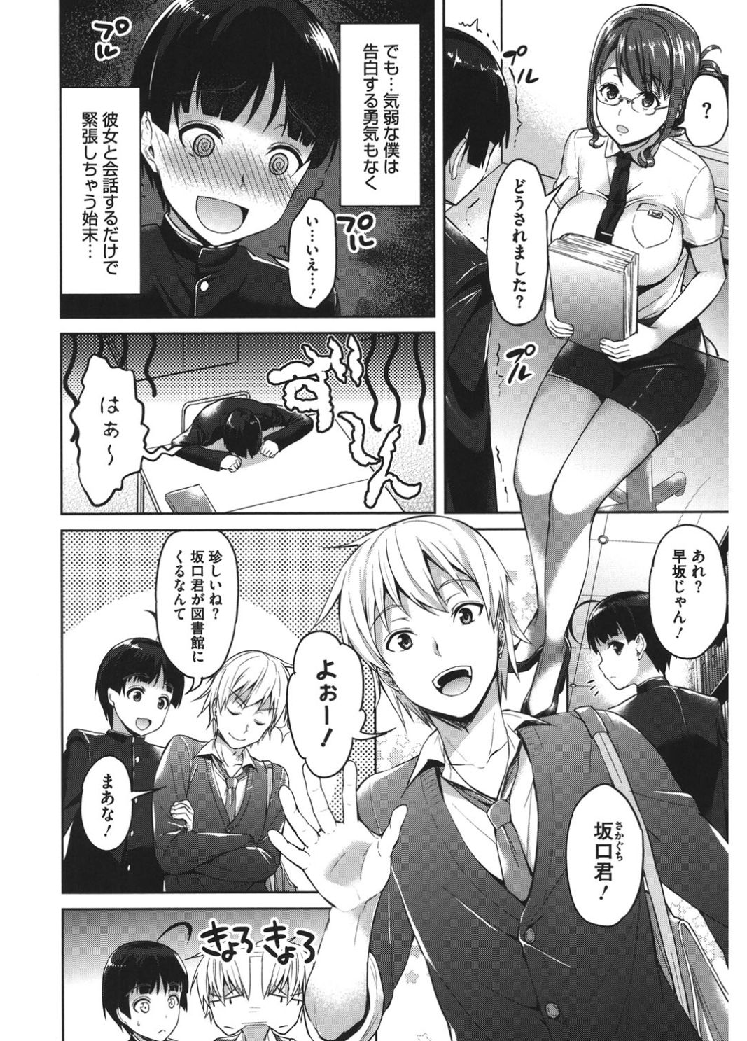 Core Colle Emono o KaruOnna-tachi
