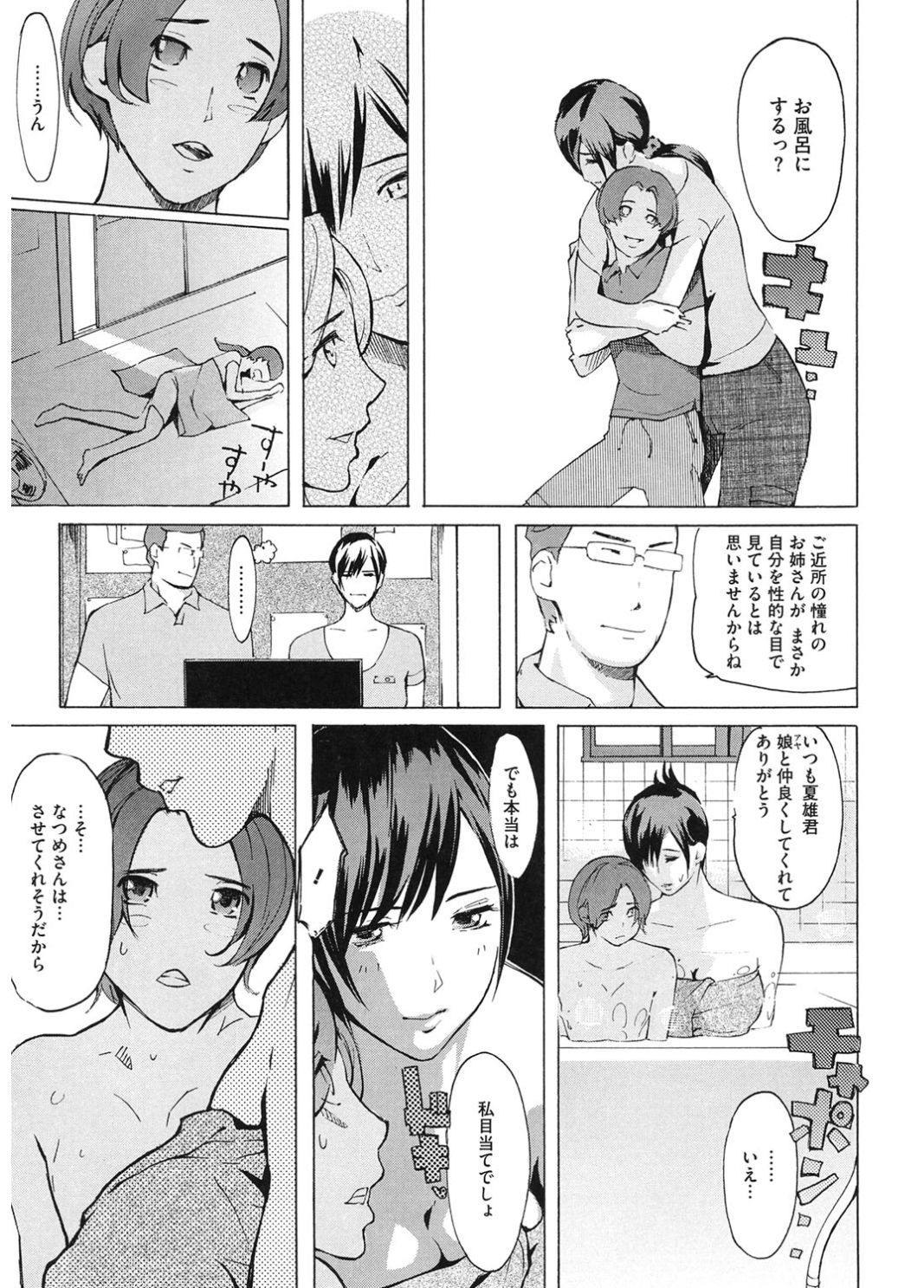Core Colle Emono o KaruOnna-tachi