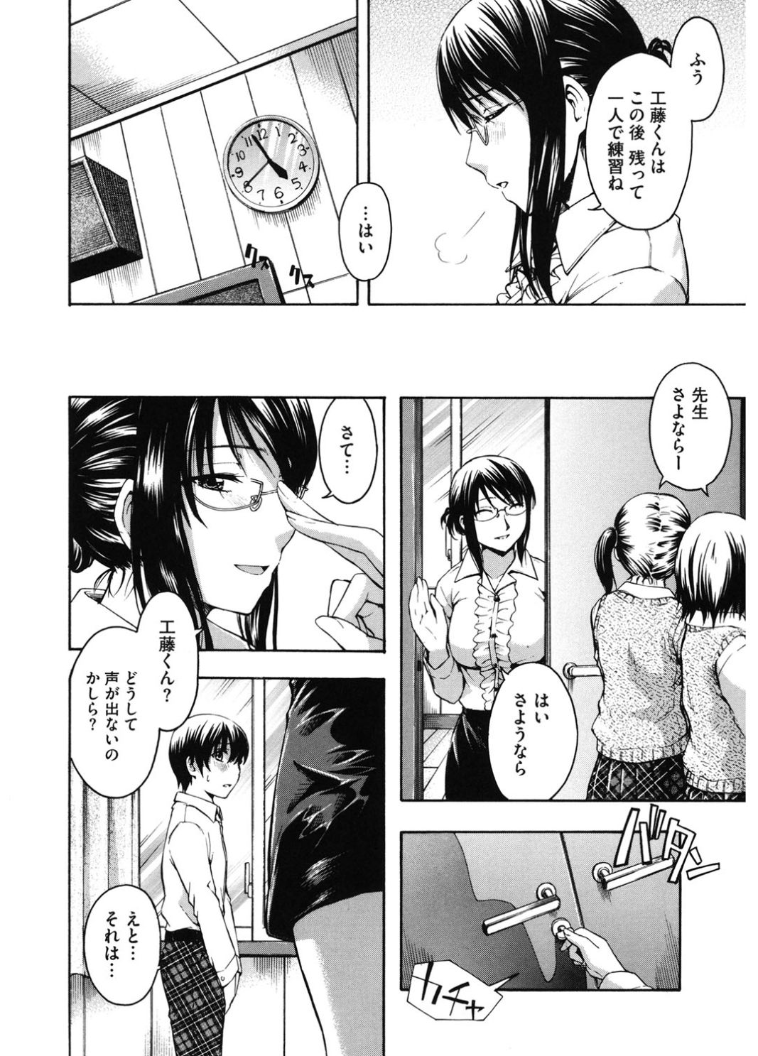 Core Colle Emono o KaruOnna-tachi