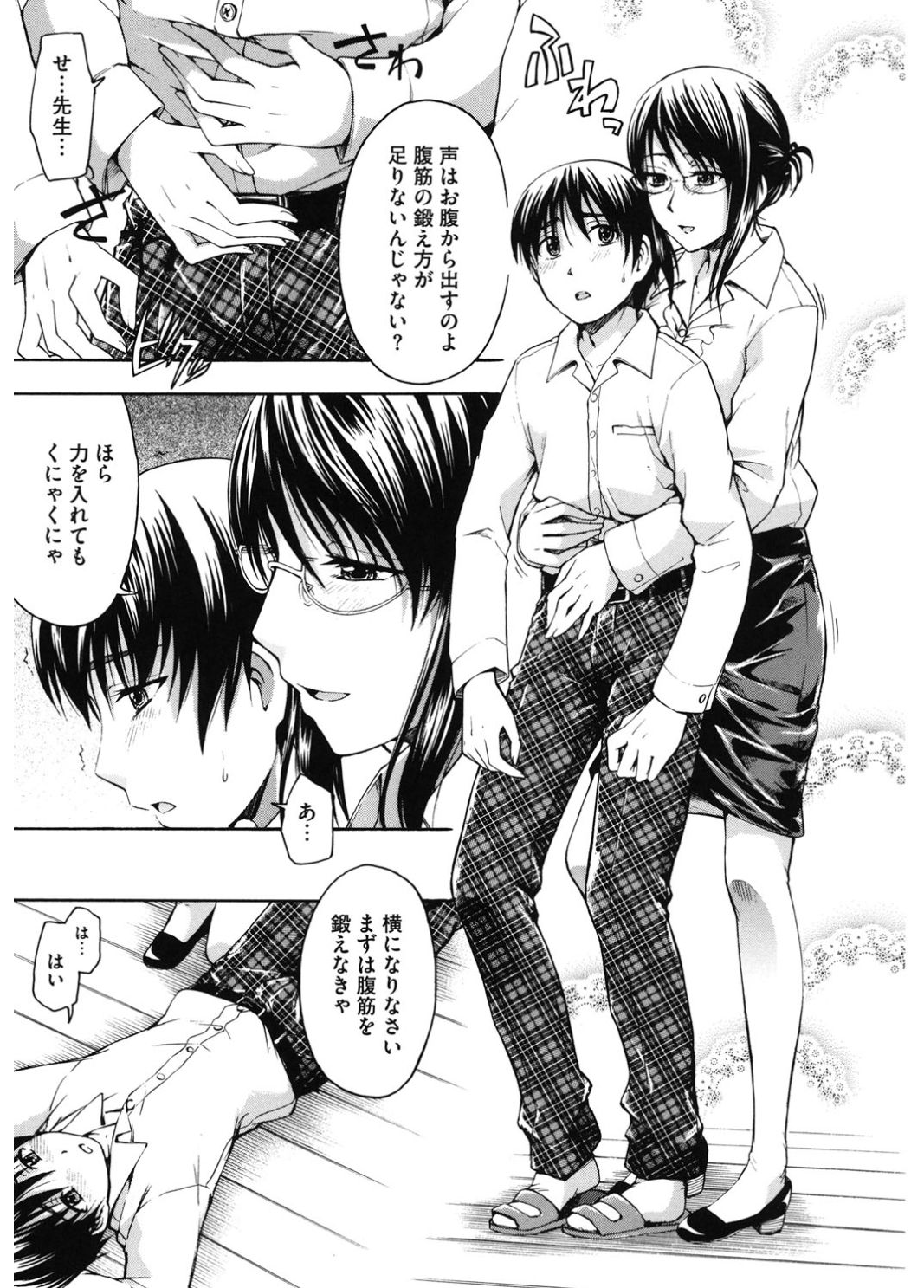 Core Colle Emono o KaruOnna-tachi