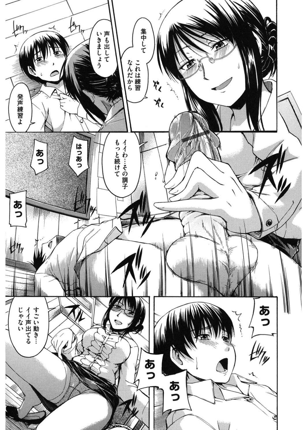 Core Colle Emono o KaruOnna-tachi