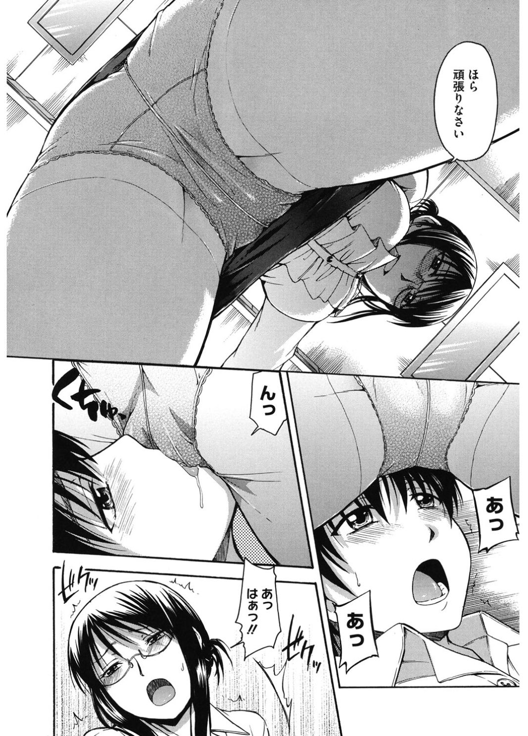 Core Colle Emono o KaruOnna-tachi