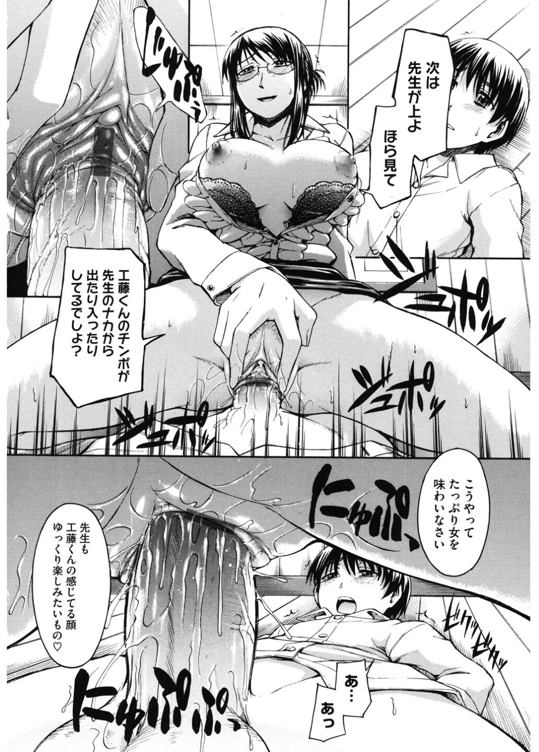 Core Colle Emono o KaruOnna-tachi