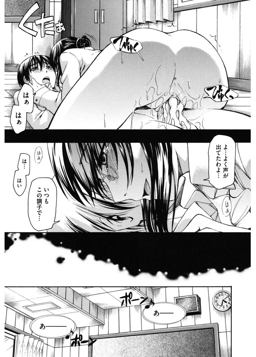 Core Colle Emono o KaruOnna-tachi