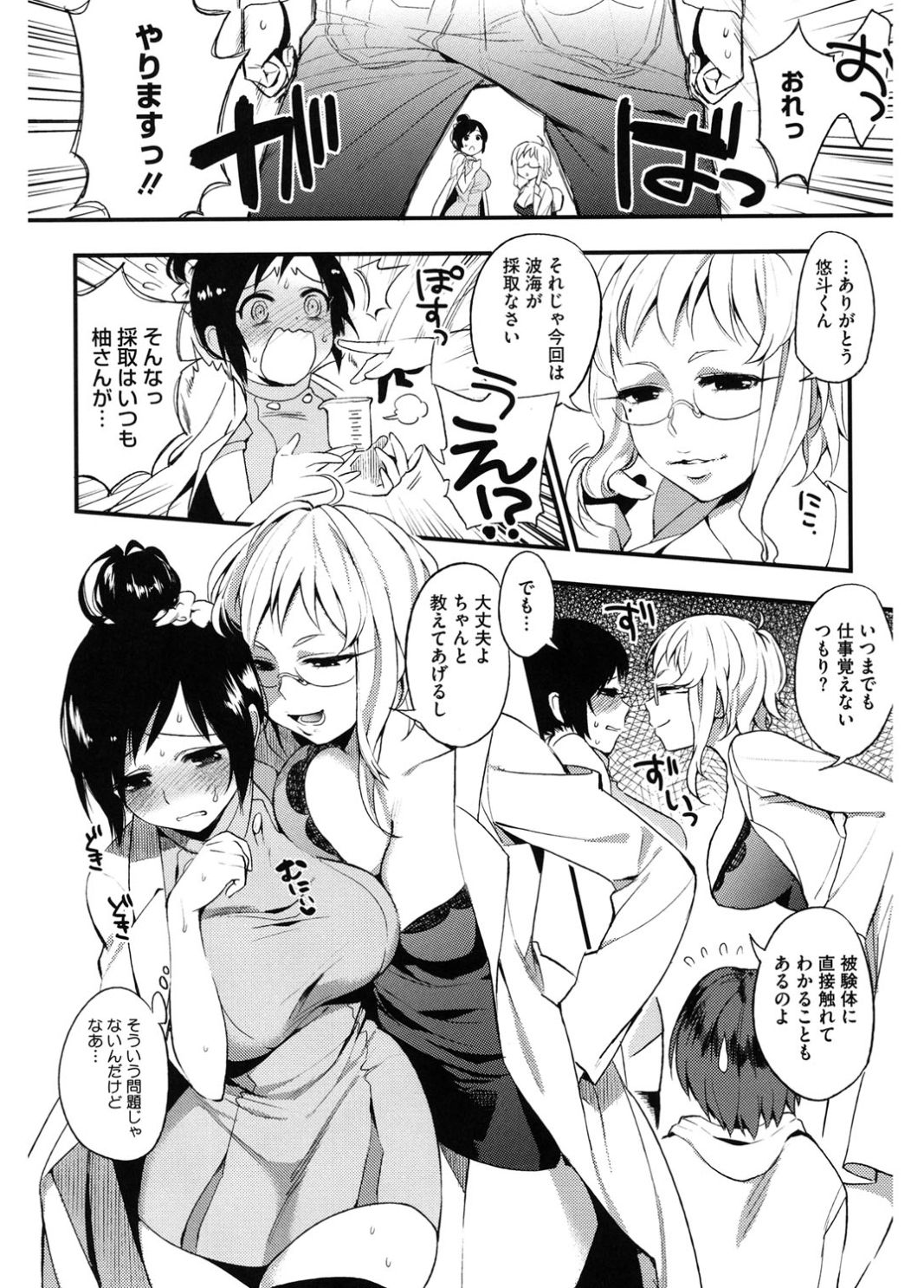 Core Colle Emono o KaruOnna-tachi
