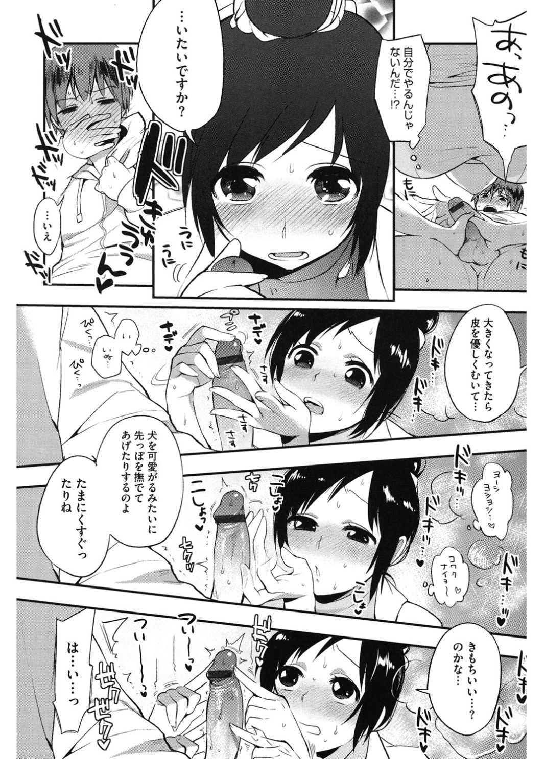 Core Colle Emono o KaruOnna-tachi