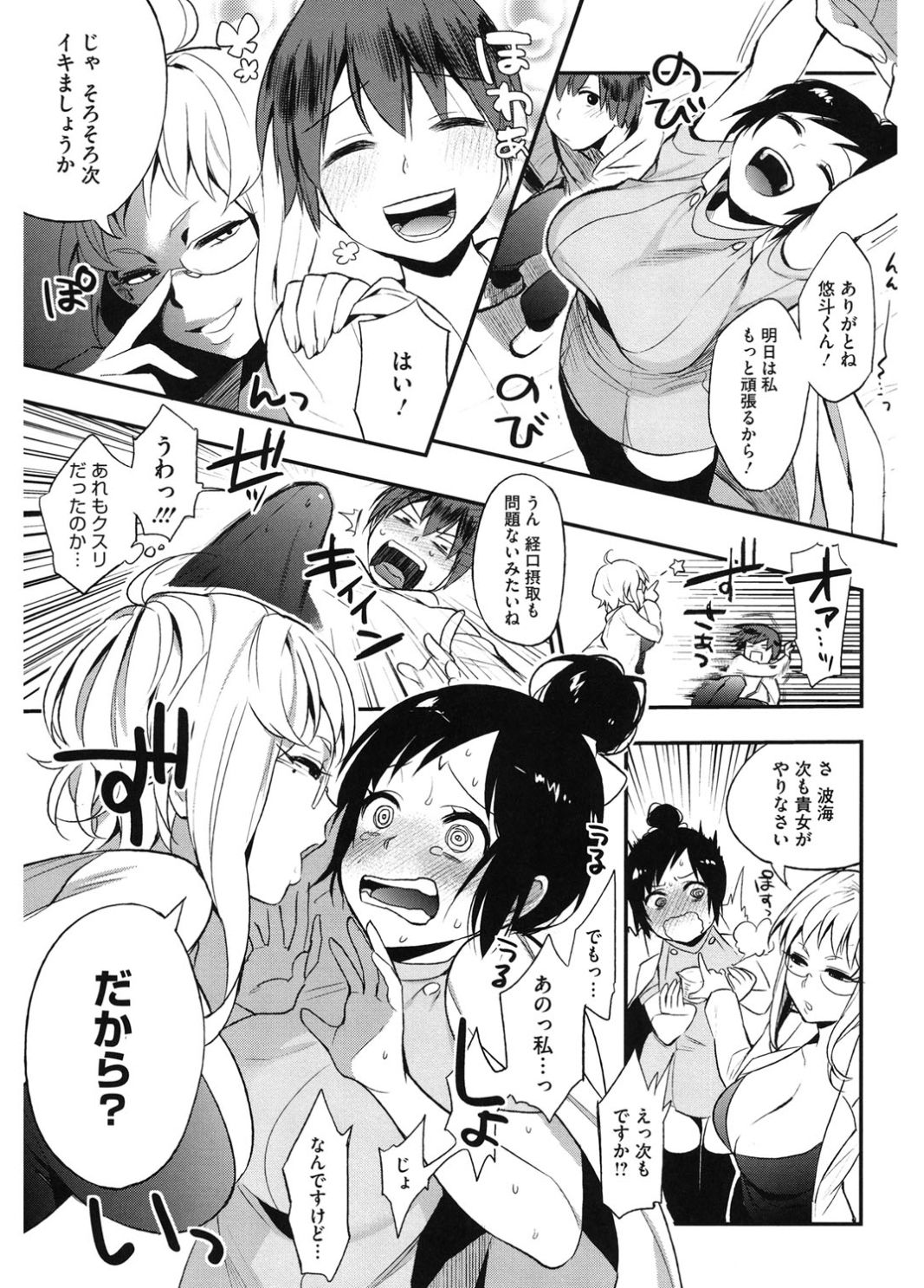 Core Colle Emono o KaruOnna-tachi