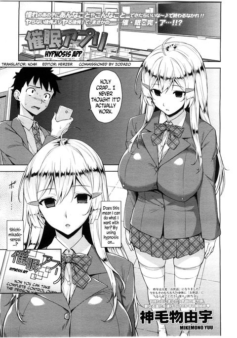 サイミンアプリ|催眠アプリ