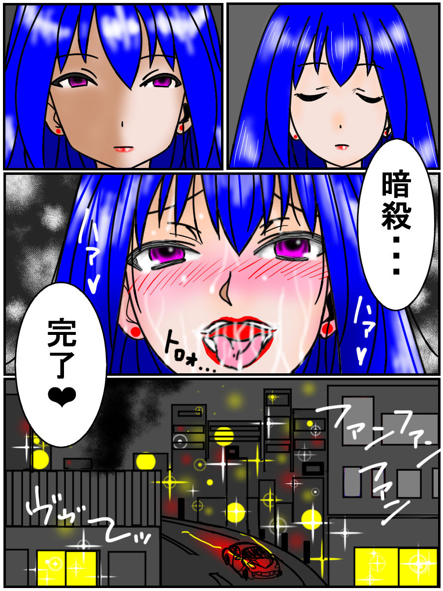 暗殺者夜坂京子1