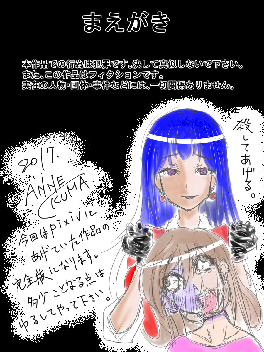 暗殺者夜坂京子1