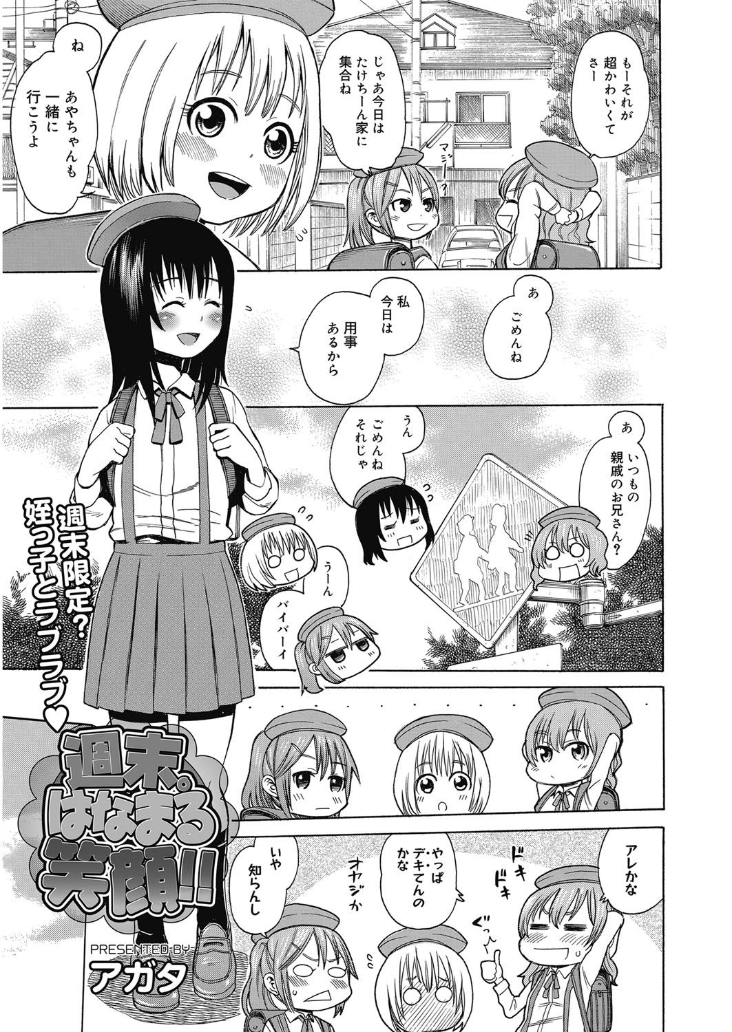 ぬきぬきファミリーセックス〜ははとあねといもうとぼくとセックス〜