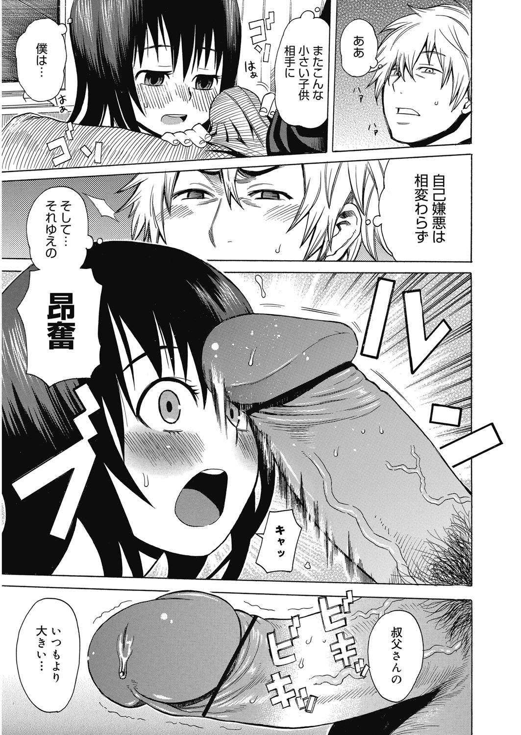 ぬきぬきファミリーセックス〜ははとあねといもうとぼくとセックス〜