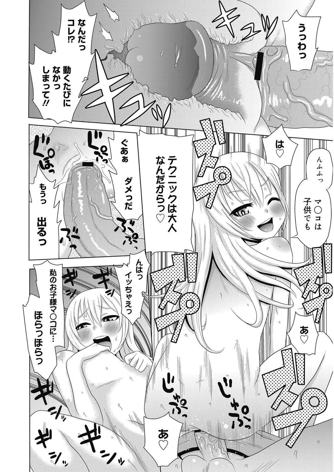 ぬきぬきファミリーセックス〜ははとあねといもうとぼくとセックス〜