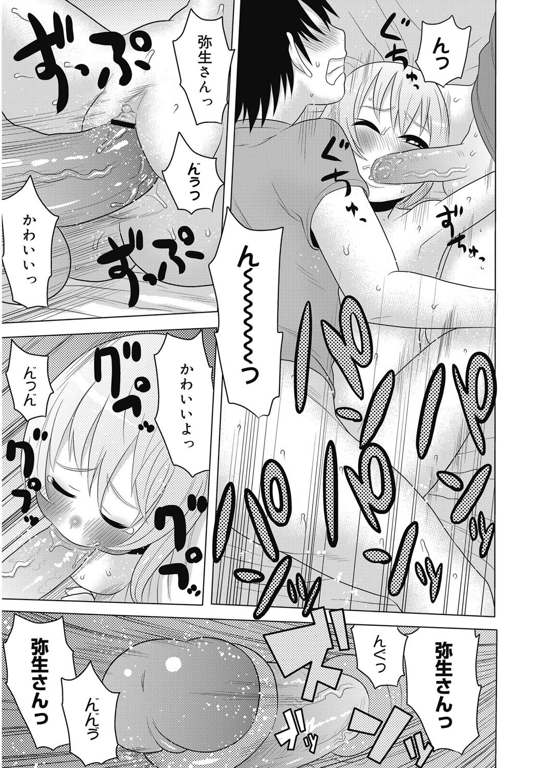 ぬきぬきファミリーセックス〜ははとあねといもうとぼくとセックス〜