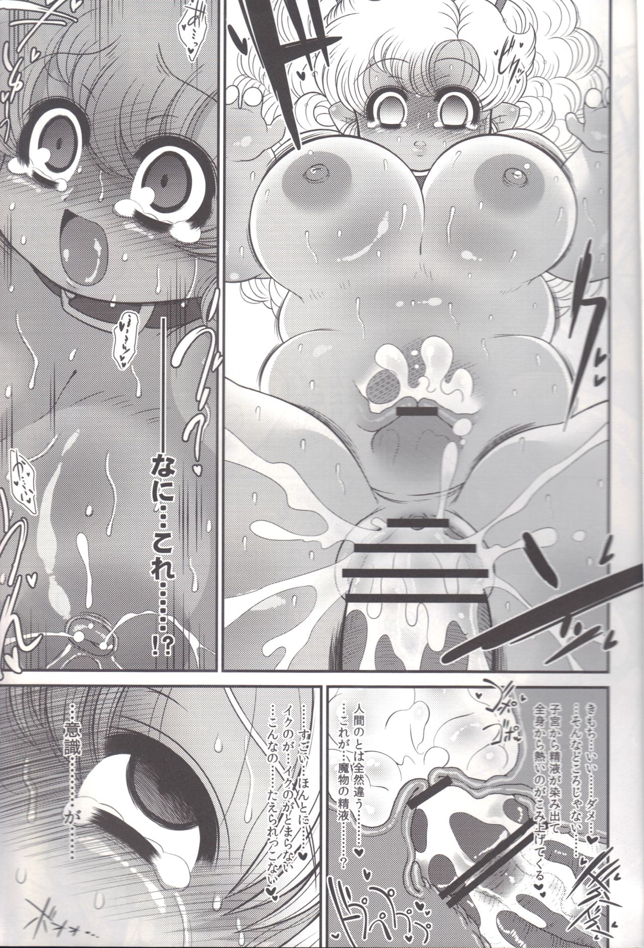 トロアナ-あそびにんさんのイルイコニンタン