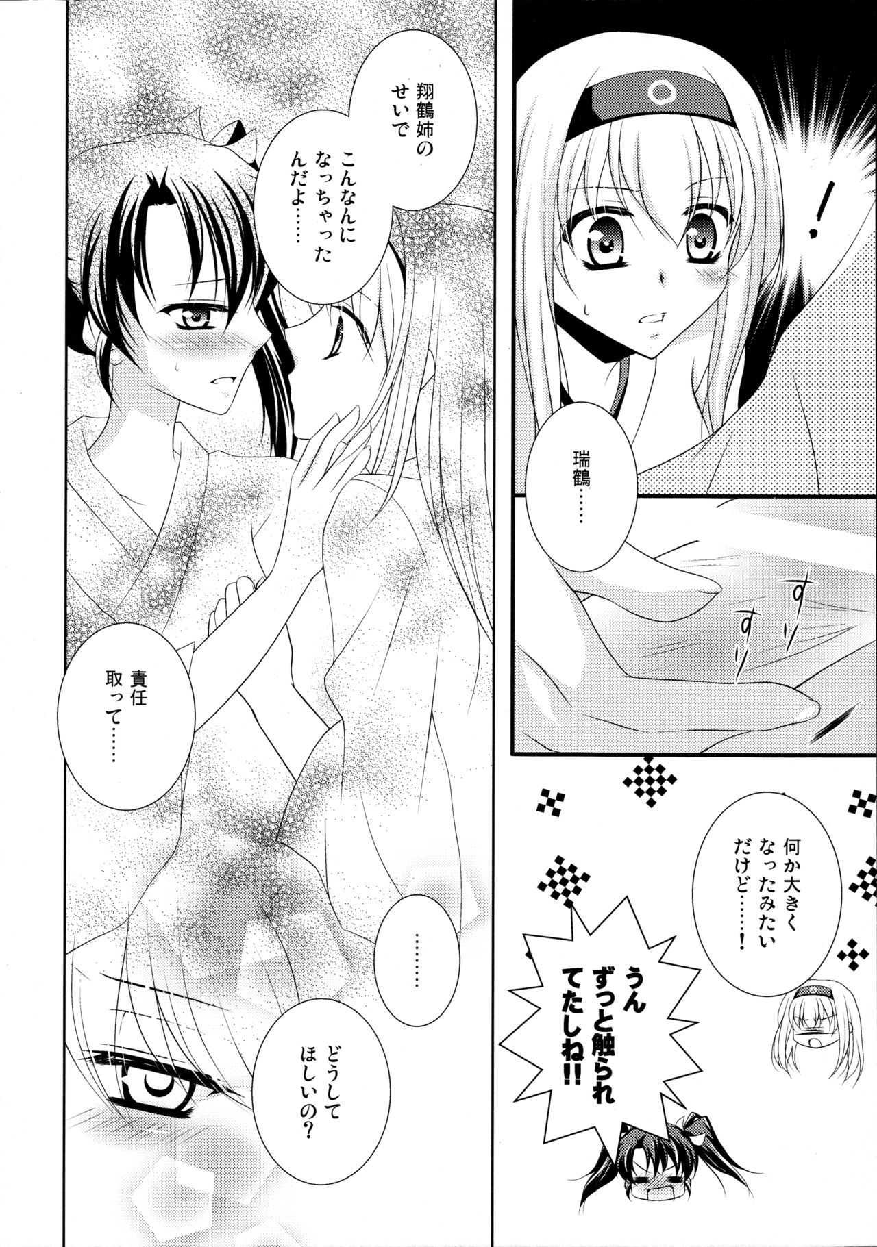 エゴイスティックロマンス