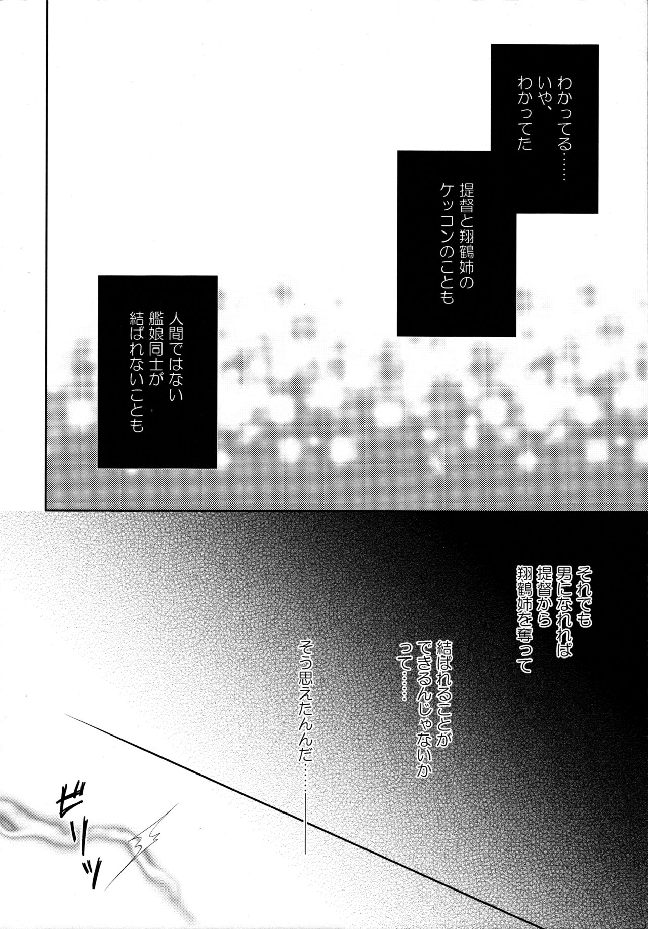 エゴイスティックロマンス