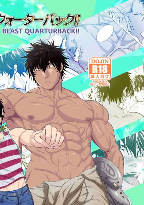 ビーストクォーターバック!!