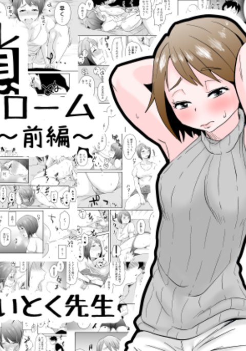 寝取られムーソウ症候群〜全ペン〜|寝取られ妄想症候群〜前編〜