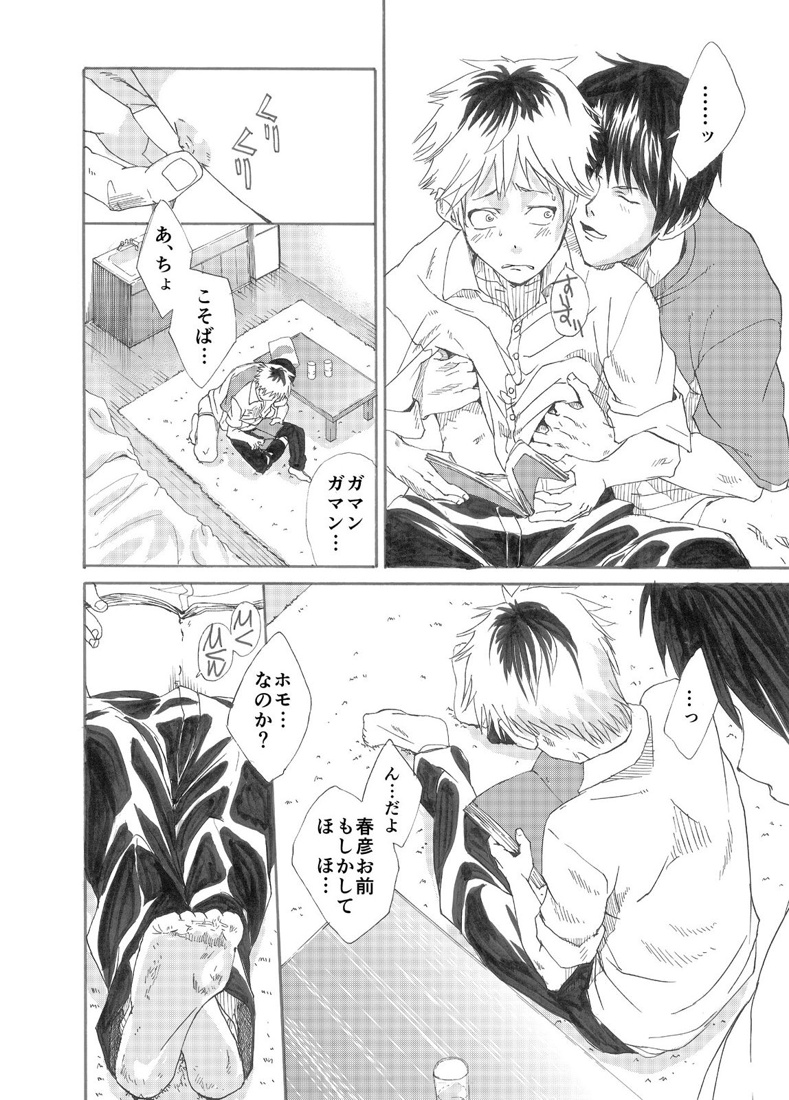 えびたいプロポウズ