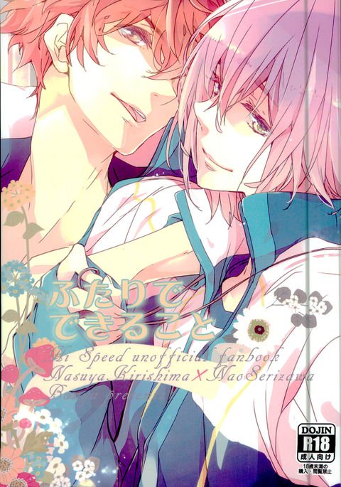 ふたりでできる箏