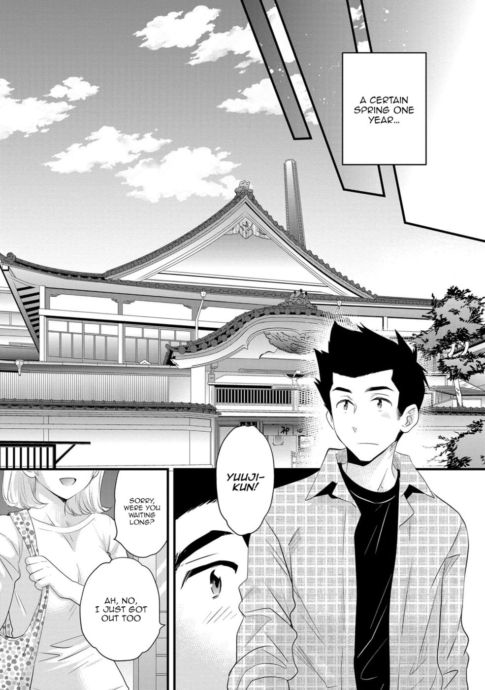 新妻大瀬中長島須2-第16章