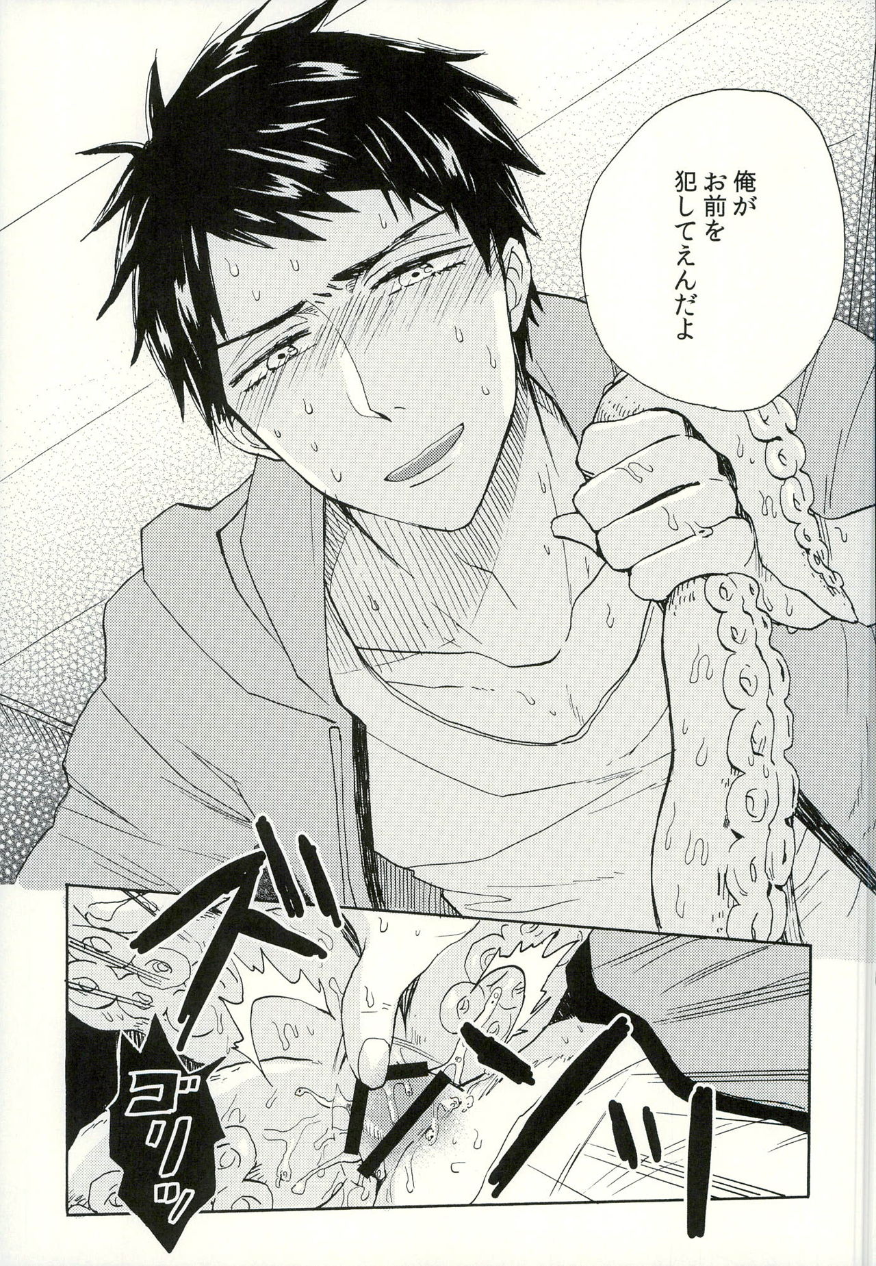 そうちゃんじゃなイカ!?