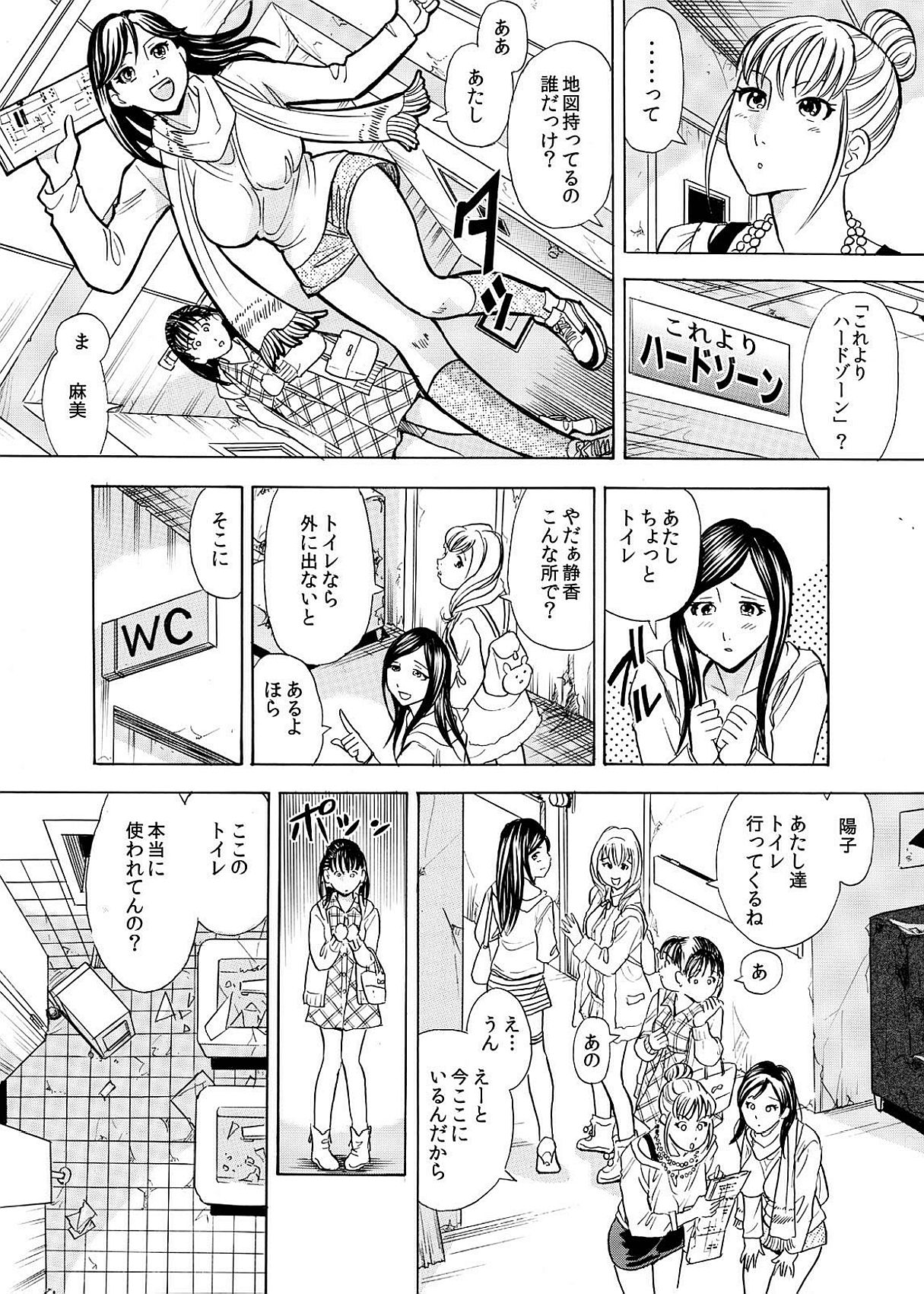 お化け屋敷お化け屋敷おばけ屋敷〜文弁台でおかされる女子こうせい〜