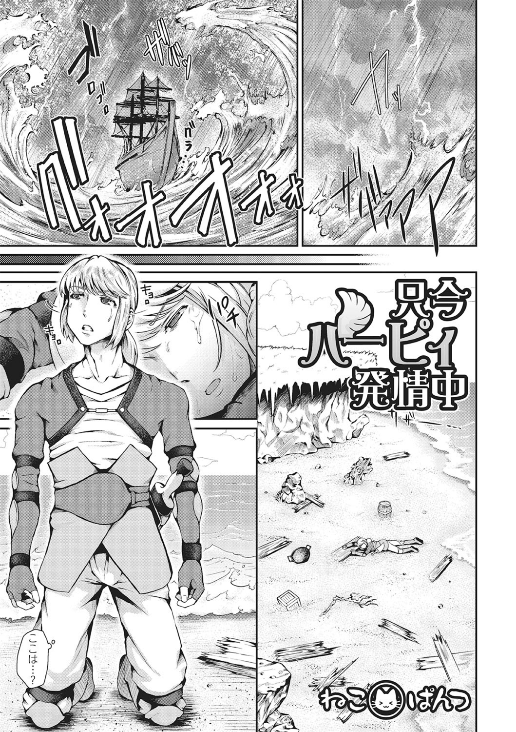 モンスター少女との千条