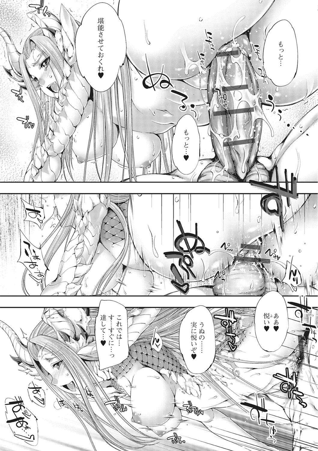 モンスター少女との千条